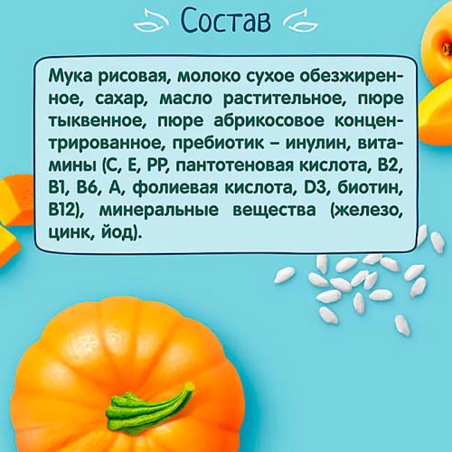 Каша молочная рисовая тыква абрикос 200 г от 5 месяцев ФрутоНяня 93473 фото 2