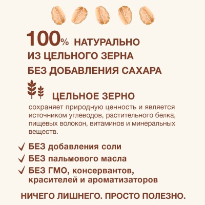 Каша Procereals Мультизлаковая Цельнозерновая без молока 200 г  Nutrilak 81976 3