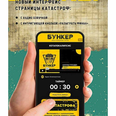 Настольная игра Бункер поколение Альфа Экономикус Э050