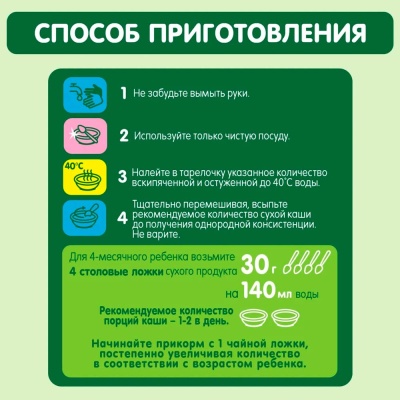 Каша Рисовая молочная груша 200 г с 4 месяцев Gipopo 4