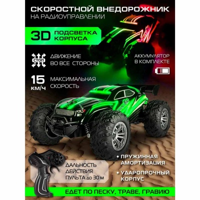 Внедорожник скоростной радиоуправляемый масштаб 1:16 Autodrive JB0404812