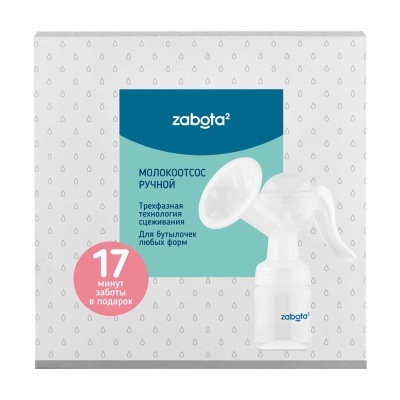 Молокоотсос Zabota2 ручной Lubby 14177 2