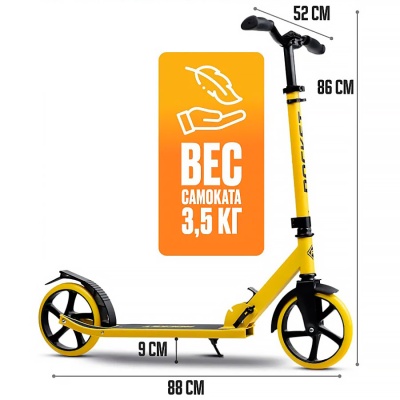 Самокат 2-х колесный Rocket R0202.Y 3