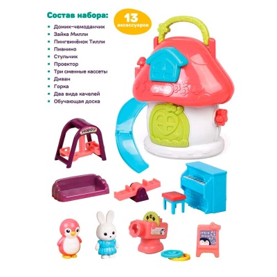 Игровой набор Домик Жирафики 939920 03
