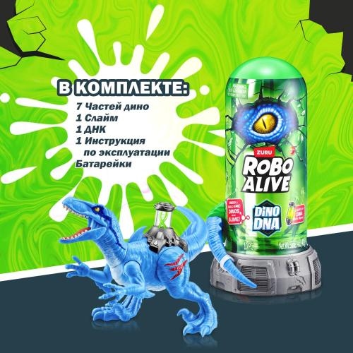 Интерактивная игрушка Robo Alive Дино-ДНК S1 Zuru 71139 фото 5