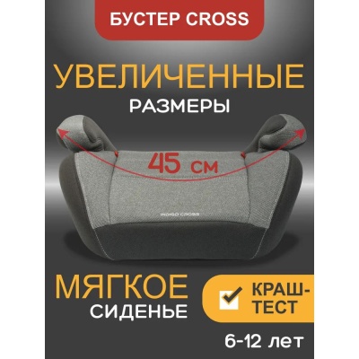 Автокресло-бустер Indigo Cross YB803A серый-тёмно-серый 05