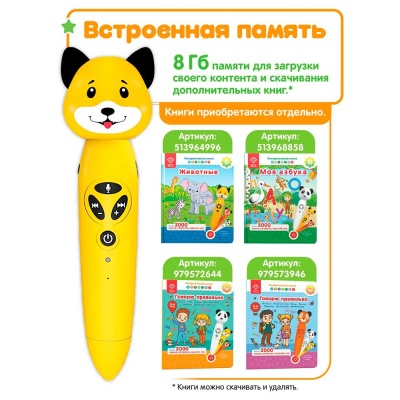 Логопедическая игрушка Собачка Буля BertToys FD112 желтая 2
