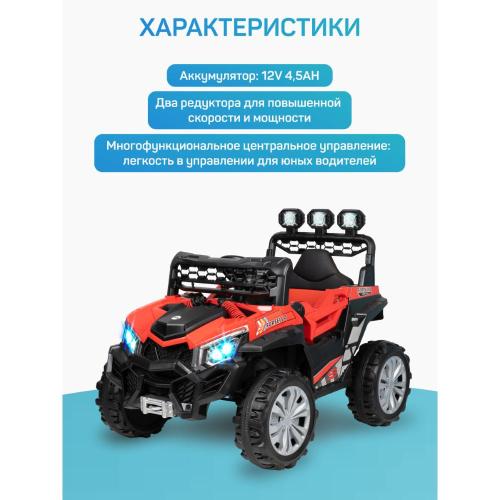 Детский электромобиль Багги Farfello TR114/R красный фото 4