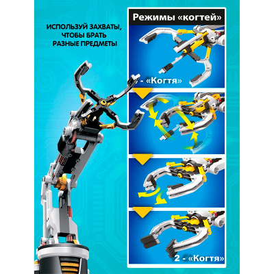 Набор для опытов Робот-рука с джойстиками Bondibon ВВ4582 5