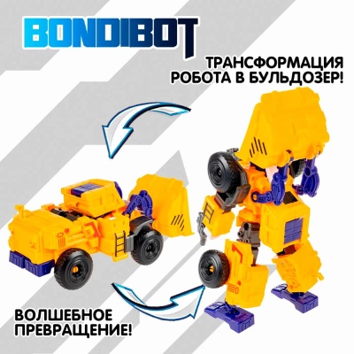 Трансформер Bondibot 2 в 1 Робот Бульдозер Bondibon ВВ6652 2