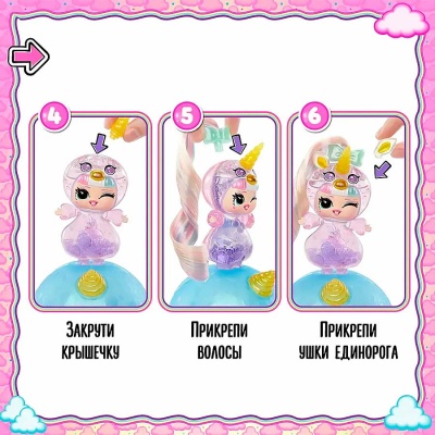 Кукла ЛОЛ Сюрпрайз в шаре Единороги с аксессуарами 10 см MGA 64747
