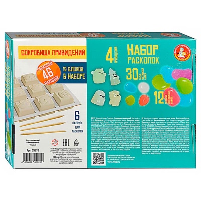 Набор Раскопки Сокровища привидений 12 блоков светятся в темноте Десятое королевство 05676