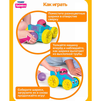 Развивающая игрушка Веселая гоночная машинка Toomies Tomy 67549 3