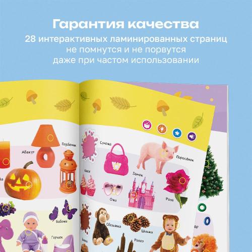 Интерактивная книга Большая Нажималка Первые знания BertToys FD150 фото 13