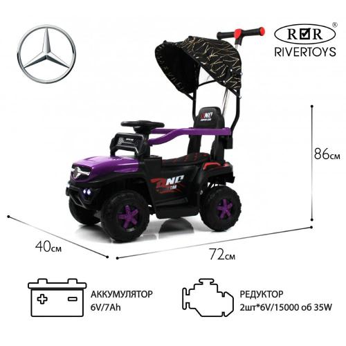 Детский электромобиль RiverToys G005GG фиолетовый фото 22