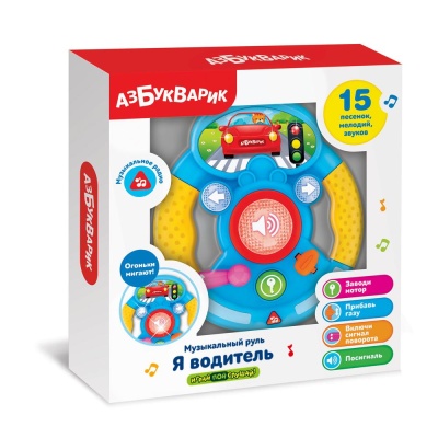 Музыкальный руль Я водитель Азбукварик 2431В голубой 03 Музыкальный руль Я водитель Азбукварик 2431В голубой 03