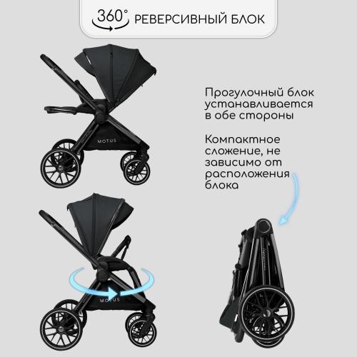 Коляска 2 в 1 Amarobaby Motus чёрный фото 4