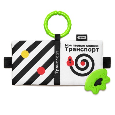 Мягкая игрушка-подвеска Транспорт Первые цвета Мякиши 827