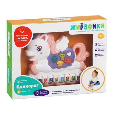 Развивающая музыкальная игрушка Единорог Жирафики 939997