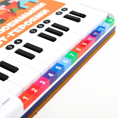 Книга-пианино Союзмультфильм Поём с мультгероями Умка 9785506086697 (16)