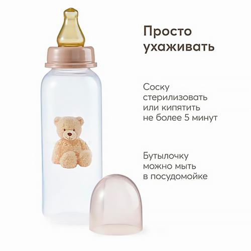 Бутылочка для кормления с латексной соской 250 мл Happy Baby 10018 teddy фото 4