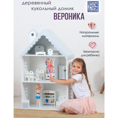 Домик для кукол Вероника Pema kids бело-серый 2
