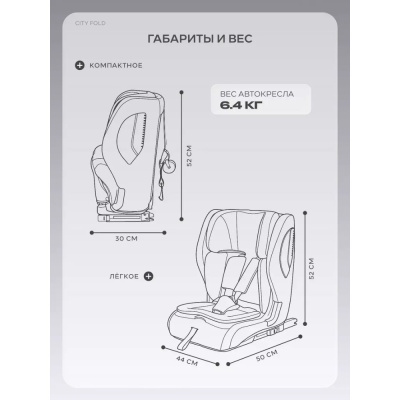 Автокресло Rant City Fold KBH315 Grey 04