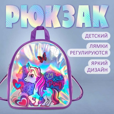 Рюкзак детский Единорог Mary Poppins 530118 2