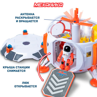 Игровой набор Космическая станция Марс Космос Наш 63155 5