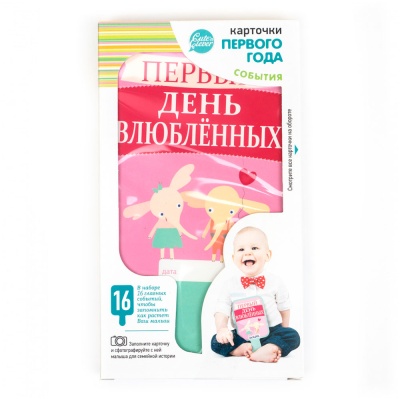 Карточки Первого Года События Десятое королевство 83089