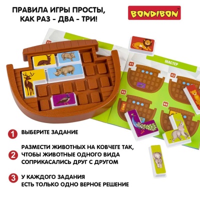 Настольная игра Ноев ковчег Bondibon ВВ6015 02