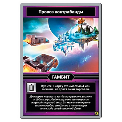 Настольная игра Звёздные империи Подарочное издание Hobby World 1526