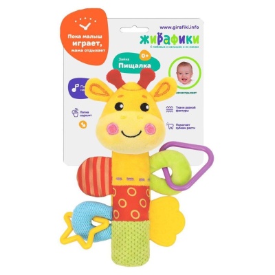 Пищалка с погремушками Жирафики Жирафики 939707