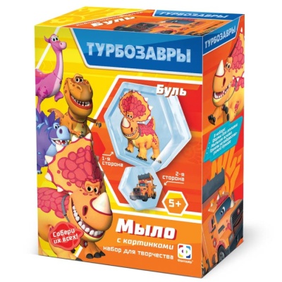 Набор для мыловарения Мыло с картинкой 2 в 1 Буль Турброзавры Фантазер 404227