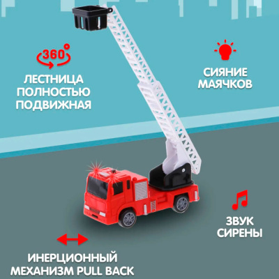 Машина Пожарная инерционная подвижная лестница Пламенный мотор 870854 2
