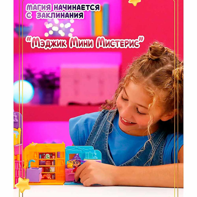 Игровой набор Волшебная комната Ванная Magic Mini Mysteries HL502_460002-A 5