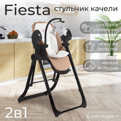 Стульчик для кормления - электрокачели Sweet Baby Fiesta 426682 Black Beige 02