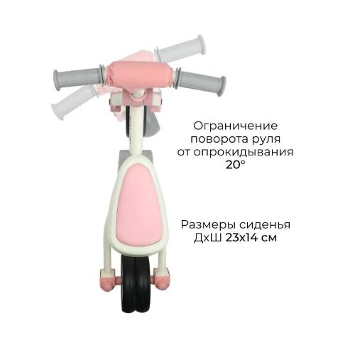 Беговел-велосипед с ручкой Bubago Flint BG-FP-109-4 белый-розовый фото 7