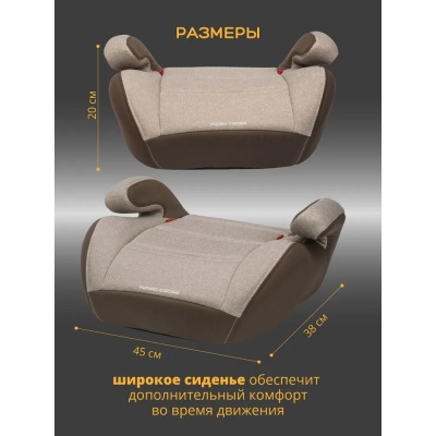 Автокресло-бустер Aibao Indigo Cross YB803A бежевый-коричневый