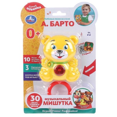 Развивающая игрушка Музыкальный мишутка Умка HT869-R