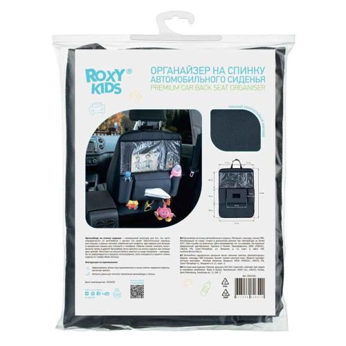 Органайзер на спинку автомобильного сиденья Roxy-Kids RAO-001 фото 3