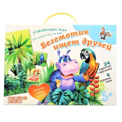 Магнитная игра Бегемотик ищет друзей Десятое королевство 02653