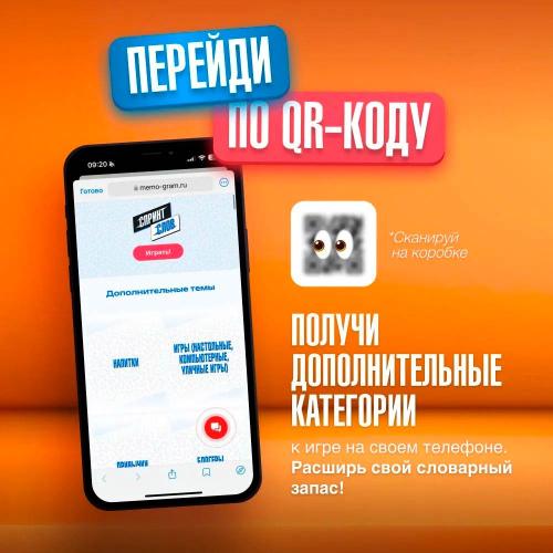 Настольная игра Спринт слов Мемо Грам МГ004-1 фото 5