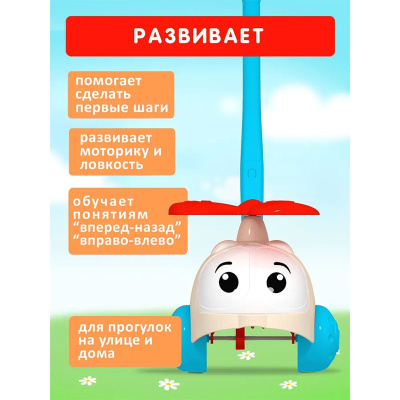 Игрушка каталка Вертолётик Скорая Стеллар 03201 4