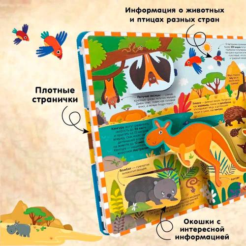 Большая энциклопедия Атлас. Путешествие по материкам Malamalama 9785001348528 фото 6