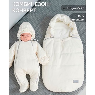 Конверт и Комбинезон размер 56-68 Luxury Baby РП-0025-31 молочный айвори 2