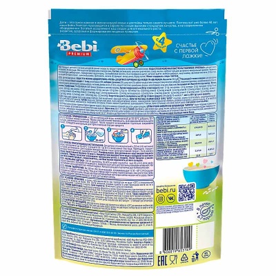 Каша рисовая с молоком 200 грамм Bebi Premium 87044 2