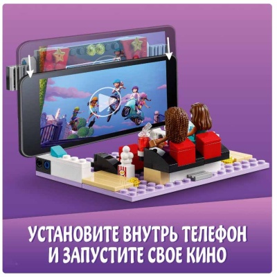 Конструктор Lego Friends Кинотеатр Хартлейк-Сити Lego 41448 2