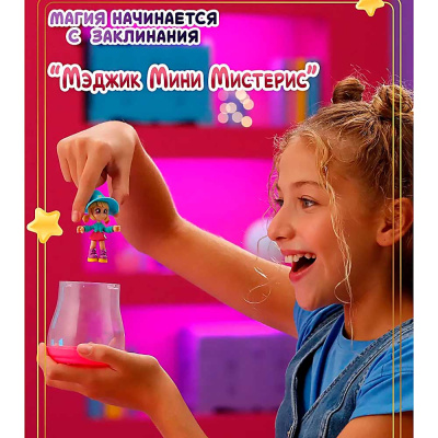 Игровой набор Волшебный флакон и Спальня Солнце Magic Mini Mysteries HL515_460006-D 5