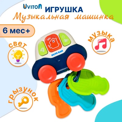 Развивающая музыкальная игрушка Beep машинка Uviton 0700